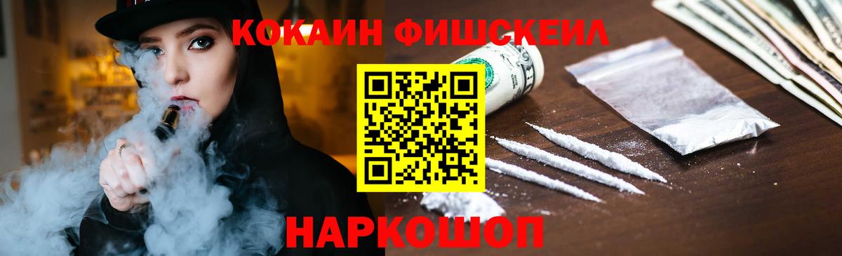 КОКАИН VHQ Сергиев Посад