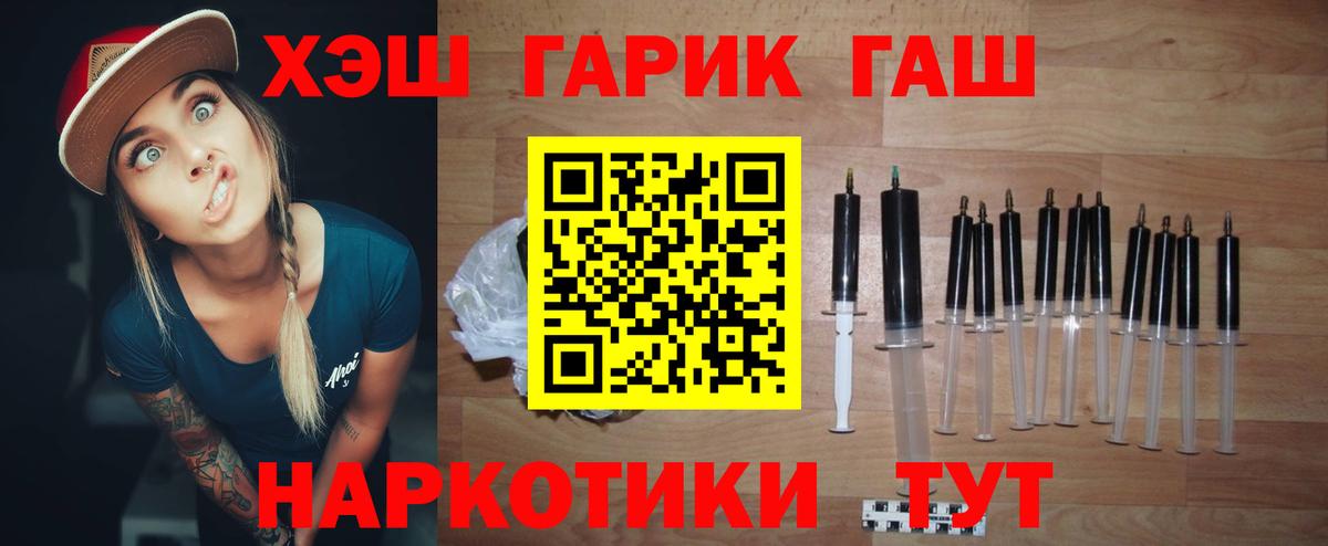 Гашиш ice o lator  Вход с VPN  ГАШИШ  ГАШ Ice-O-Lator  Сергиев Посад 