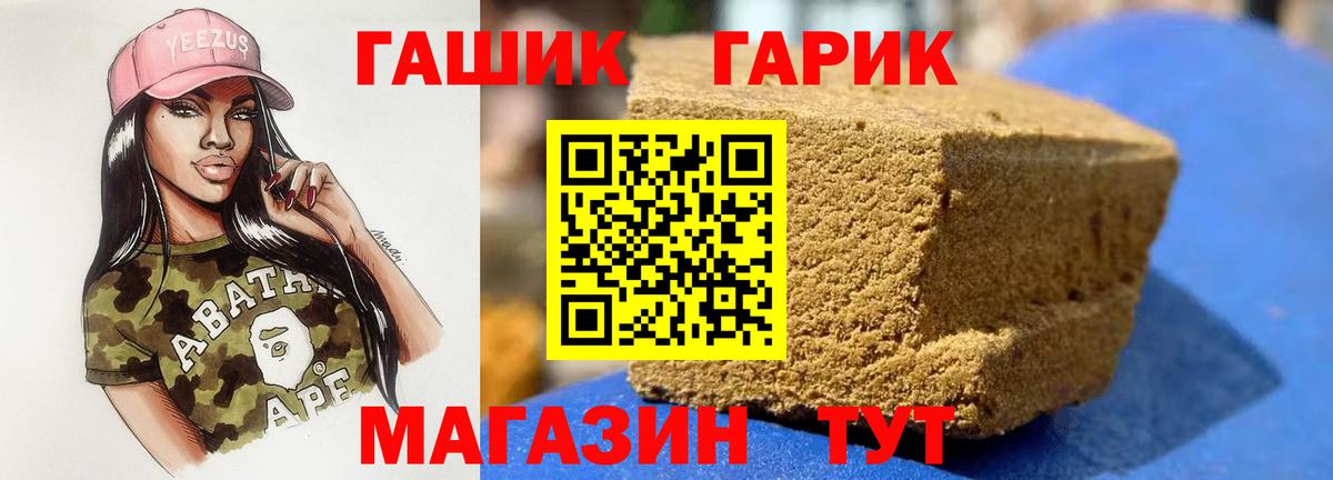 ГАШИШ hashish Сергиев Посад