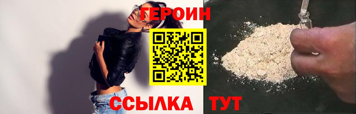 Сергиев Посад  Героин афганец  Вход с VPN 