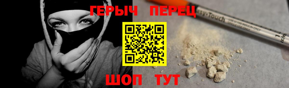 ГЕРОИН гречка Сергиев Посад