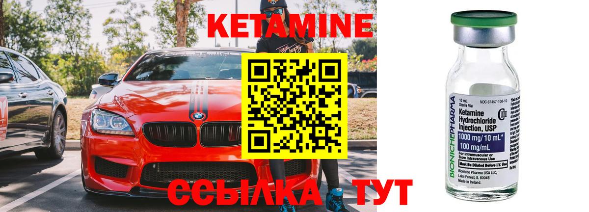 КЕТАМИН VHQ  Вход с VPN  КЕТАМИН VHQ  Сергиев Посад 