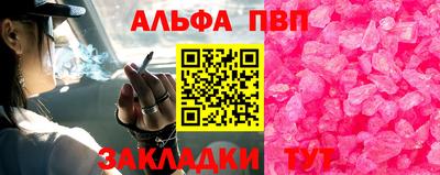 альфа пвп VHQ Новозыбков