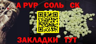 ALPHA PVP Новокубанск