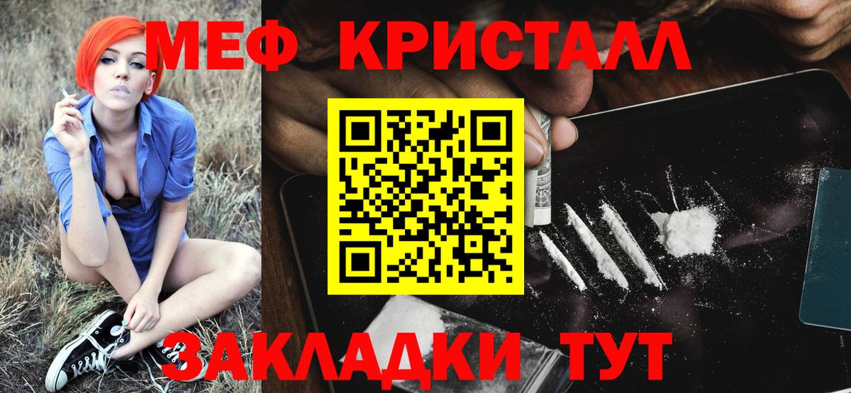 Меф мяу мяу  МЯУ-МЯУ  Сергиев Посад  Вход с VPN  гидра как войти  Меф  купить наркотик 
