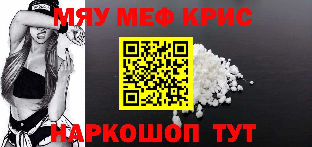 Мефедрон мука Сергиев Посад