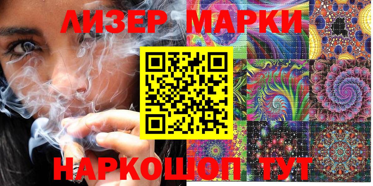 Марки 25I-NBOMe 1,8мг Сергиев Посад