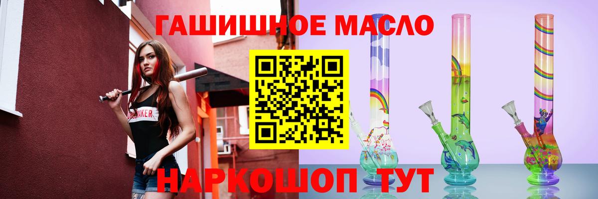 закладки  Вход с VPN  Сергиев Посад  Дистиллят ТГК гашишное масло 