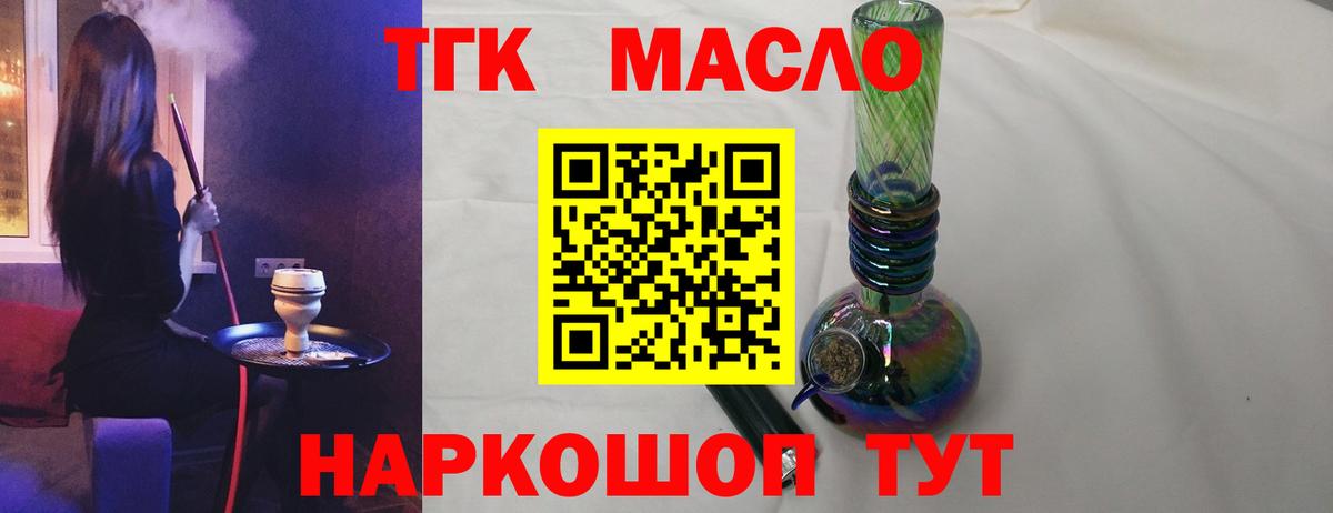 Дистиллят ТГК вейп Сергиев Посад